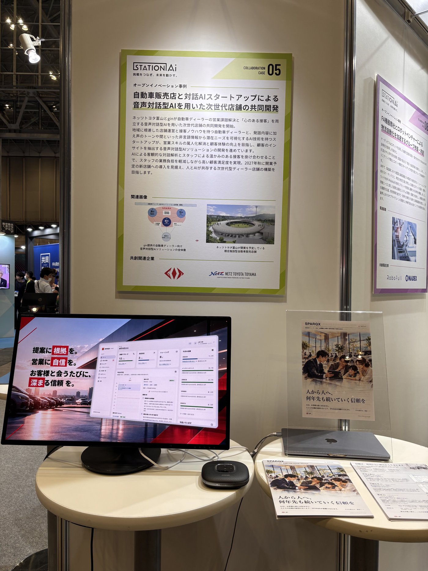 STATION Aiブース内のgin展示パネルとSPARQXのデモ画面