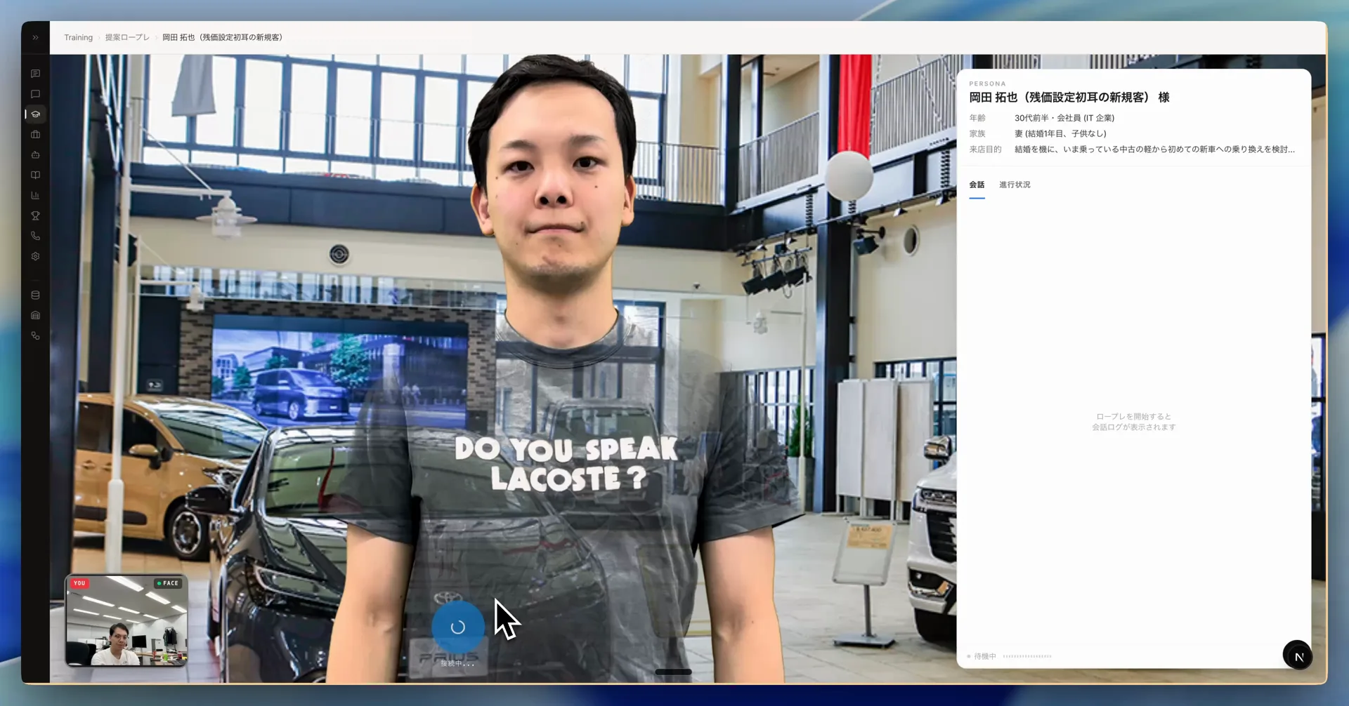 AIロープレ — アバターを相手に音声で商談練習